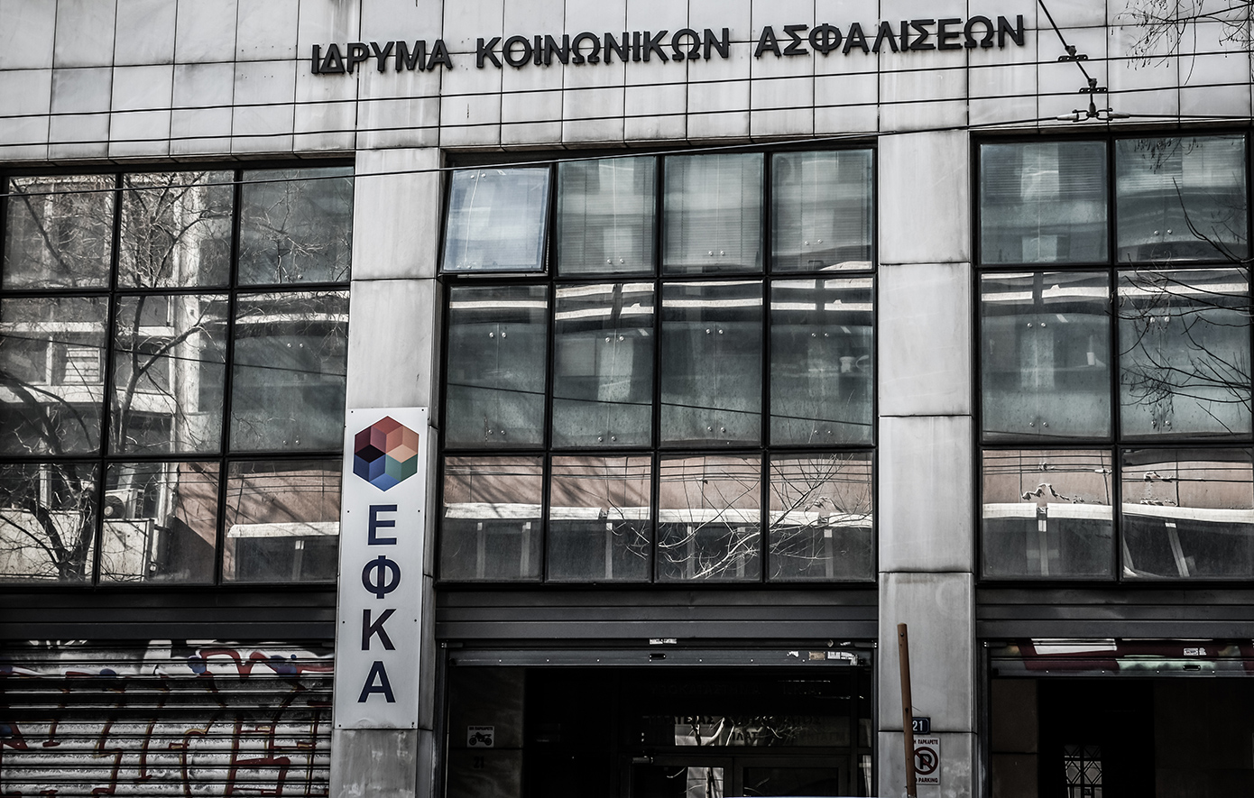 ΕΦΚΑ