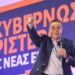 Όλοι θέλουν Τσίπρα: Κοσμοσυρροή στην ΕΛ.Α.Σ. και Face Control