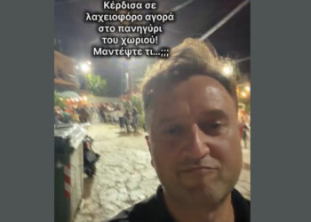 Αργύρης Αγγέλου: To «ιδιαίτερο» δώρο που κέρδισε σε λαχειοφόρο αγορά πανηγυριού