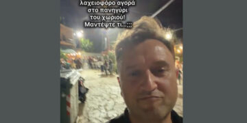 Αργύρης Αγγέλου: To «ιδιαίτερο» δώρο που κέρδισε σε λαχειοφόρο αγορά πανηγυριού
