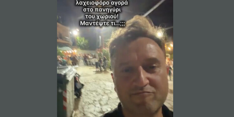 Αργύρης Αγγέλου: To «ιδιαίτερο» δώρο που κέρδισε σε λαχειοφόρο αγορά πανηγυριού