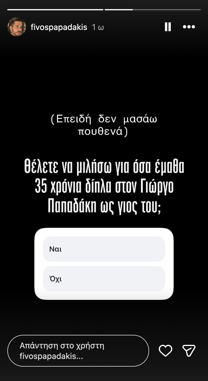Alldaynews.gr Φοίβος Παπαδάκης: «Η απόλυτη ξεφτίλα» γράφει ο γιος του Γιώργου Παπαδάκη για τους Χιώτη - Παυλόπουλο στο «Καλημέρα Ελλάδα»