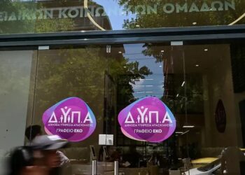 Άνεργος απειλούσε εργαζόμενους στη ΔΥΠΑ: «Θα έρθω με την καραμπίνα και θα αφήσω ορφανά παιδιά»