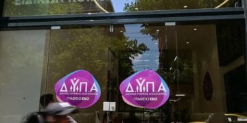 Άνεργος απειλούσε εργαζόμενους στη ΔΥΠΑ: «Θα έρθω με την καραμπίνα και θα αφήσω ορφανά παιδιά»