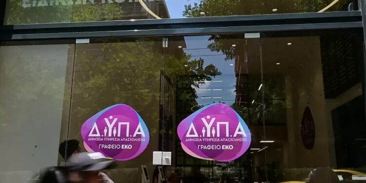 Άνεργος απειλούσε εργαζόμενους στη ΔΥΠΑ: «Θα έρθω με την καραμπίνα και θα αφήσω ορφανά παιδιά»