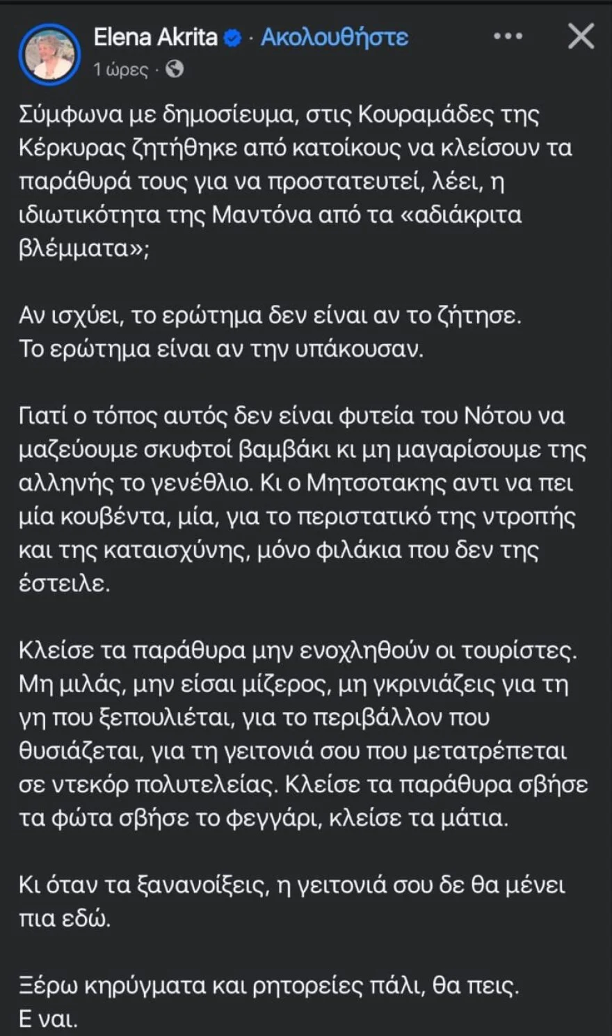 Alldaynews.gr