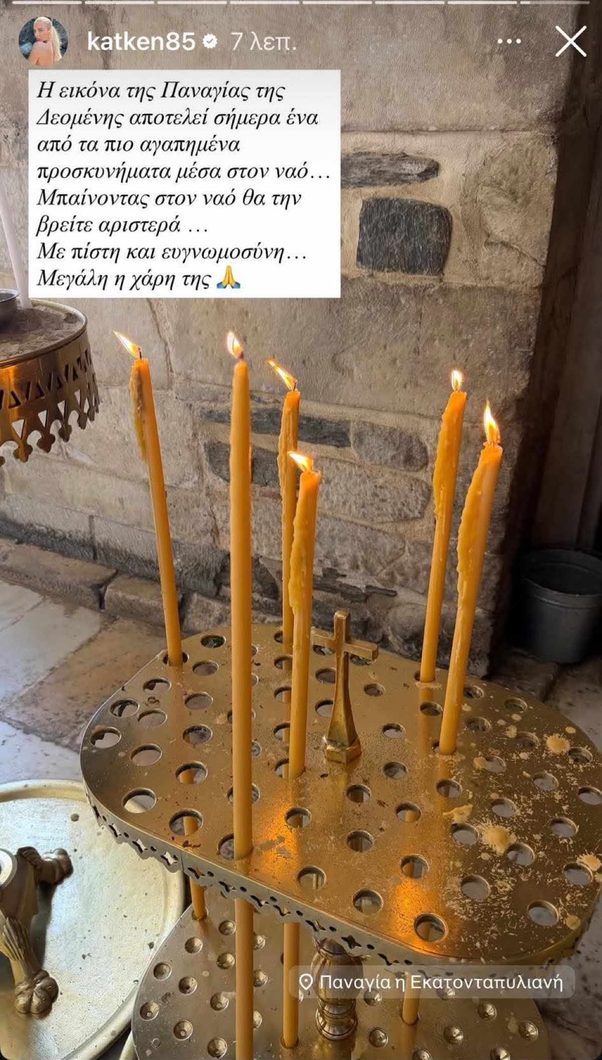 Συγκίνηση για την Καινούργιου: Επισκέφτηκε τον πνευματικό της μαζί με την κόρη της – «Το παιδί που ήταν μια προσευχή, σήμερα ήταν εκεί» 7 katerina kainoyrgioy 23 1