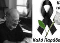 Νεκρός βρέθηκε στο σπίτι του ο γνωστός ζωγράφος και ποιητής Χρήστος Μαρκίδης