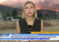 Δημόσια στήριξη πυροσβεστών και δασοκομάντο στη δημοσιογράφο, Μαρία Σιαμπάνου: «Ανθρωποφάγοι του πληκτρολογίου και του καναπέ»