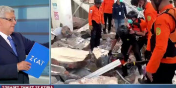 Σεισμός – Γίγας 7,7 Ρίχτερ: Τουλάχιστον 20 νεκροί – Κατέρρευσαν κτίρια, εγκλωβισμένοι στα συντρίμμια (video)