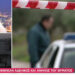 Alldaynews.gr Κρατούνται ο αδερφός και ο ανιψιός του 66χρονου που βρέθηκε νεκρός – Τι συνέβη (video)