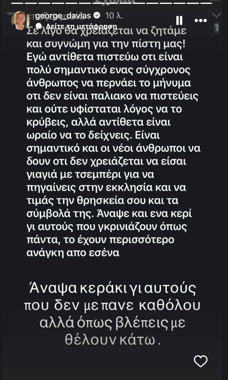 stigmiotypo othonis 2026 08 12 21.57.26