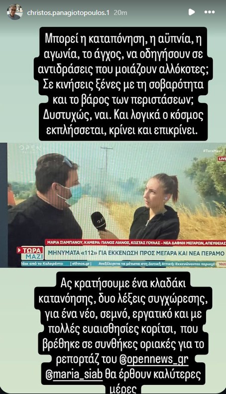 xristos panagiotopoulos