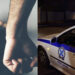 Επιτέθηκε στη γυναίκα του επειδή του είπε να κόψει το αλκοόλ και να βρει δουλειά