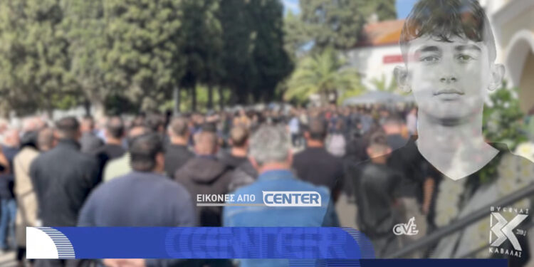 Πλήθος κόσμου στο τελευταίο «αντίο» στον 16χρονο ποδοσφαιριστή που χτύπησε το κεφάλι του σε αγώνα (video)