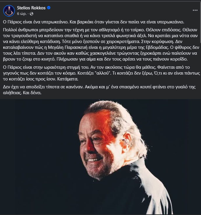 Alldaynews.gr ΡΟΚΚΟΣ