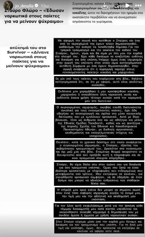 Alldaynews.gr 1788597291728-463338198-clipboard09-05-202601.jpg