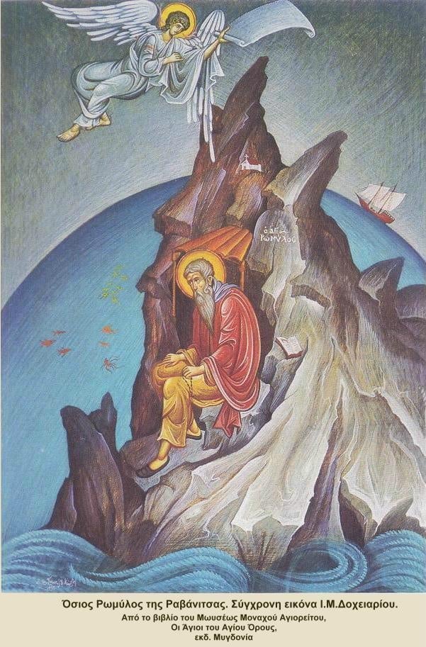 Όσιος Ρωμύλος