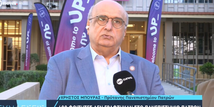 Πρύτανης Πανεπιστημίου Πατρών: «400 επιτυχόντες δεν έκαναν καν εγγραφή, ανάμεσά τους 9 φοιτητές της Ιατρικής» (video)