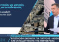 ΕΠΙΣΤΡΟΦΗ ΕΝΟΙΚΙΟΥ: Έως 1.600 ευρώ από σήμερα για εκπαιδευτικούς, γιατρούς και νοσηλευτές – Οι προϋποθέσεις (ΑΝΑΛΥΤΙΚΑ – ΒΙΝΤΕΟ)