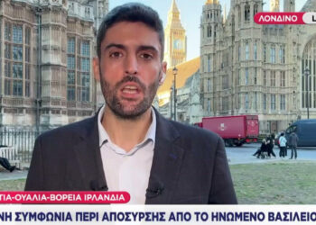 Πανικός στο Ηνωμένο Βασίλειο: Σκωτία, Ουαλία και Βόρεια Ιρλανδία ζητούν ανεξαρτησία και ένταξη στην ΕΕ