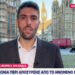 Πανικός στο Ηνωμένο Βασίλειο: Σκωτία, Ουαλία και Βόρεια Ιρλανδία ζητούν ανεξαρτησία και ένταξη στην ΕΕ