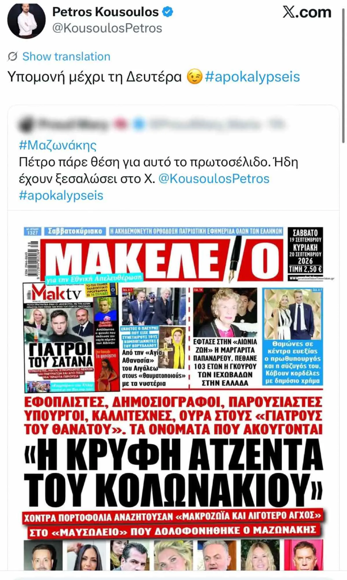 Alldaynews.gr