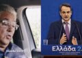 Η απάντηση Κουτσούμπα σε Μητσοτάκη για την «Ελλάδα 2030» με viral βίντεο: «Σε 500 μέτρα στρίψε δεξιά για 13ωρη δουλειά» (video)