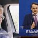 Η απάντηση Κουτσούμπα σε Μητσοτάκη για την «Ελλάδα 2030» με viral βίντεο: «Σε 500 μέτρα στρίψε δεξιά για 13ωρη δουλειά» (video)
