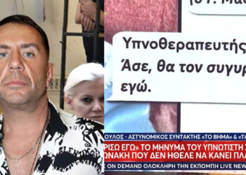 Εξοργιστική αποκάλυψη για τον Γιώργο Μαζωνάκη – Δεν ήθελε να κάνει πλασμαφαίρεση και τον πίεζαν – Το μήνυμα του υπνωτιστή: «Άσε θα τον συγυρίσω εγώ»