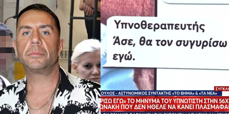 Εξοργιστική αποκάλυψη για τον Γιώργο Μαζωνάκη – Δεν ήθελε να κάνει πλασμαφαίρεση και τον πίεζαν – Το μήνυμα του υπνωτιστή: «Άσε θα τον συγυρίσω εγώ»