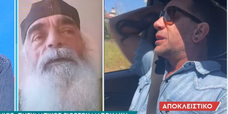 Γιώργος Μαζωνάκης – Όσα αποκάλυψε ο πνευματικός του: «Βούρκωσε και έβγαλε μαντηλάκι» (video)