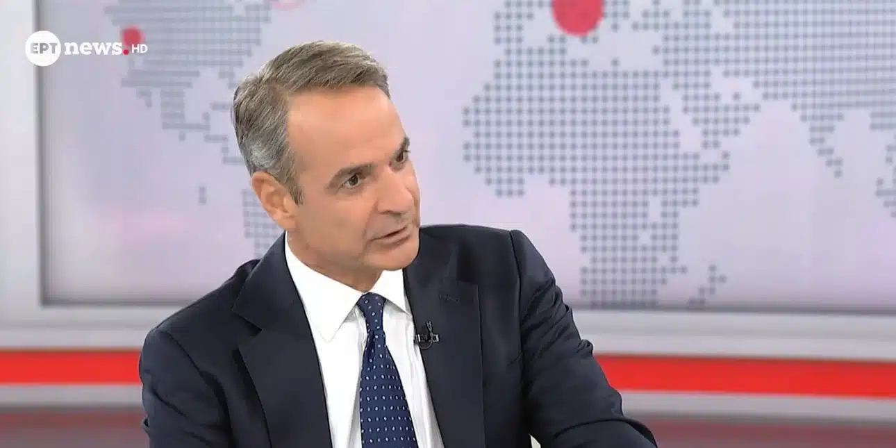 Μητσοτάκης συνέντευξη στην ΕΡΤ