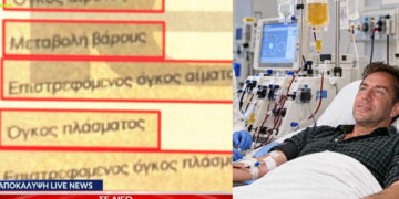 Γιώργος Μαζωνάκης: Του αφαίρεσαν το αίμα και δεν το αναπλήρωσαν – Τι κατέγραψε το μηχάνημα (video)