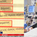 Γιώργος Μαζωνάκης: Του αφαίρεσαν το αίμα και δεν το αναπλήρωσαν – Τι κατέγραψε το μηχάνημα (video)