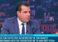 Θ. Πλεύρης για υπόθεση Μαζωνάκη: «Γνώριζα τον γιατρό» – Τον είχε επισκεφθεί για δικό του πρόβλημα υγείας – Τι τον συμβούλεψαν (video)