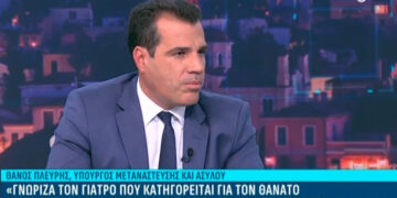 Θ. Πλεύρης για υπόθεση Μαζωνάκη: «Γνώριζα τον γιατρό» – Τον είχε επισκεφθεί για δικό του πρόβλημα υγείας – Τι τον συμβούλεψαν (video)