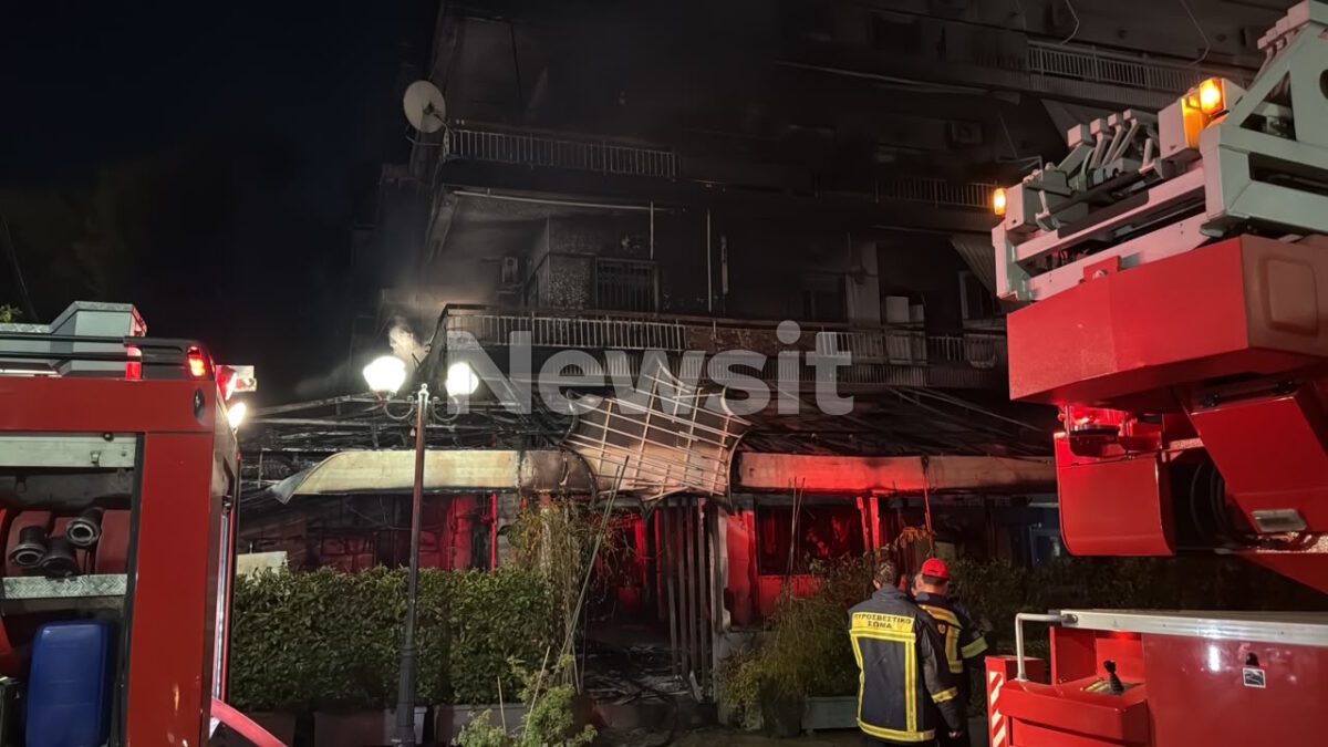 Από τη φωτιά στη Νεα Ιωνία