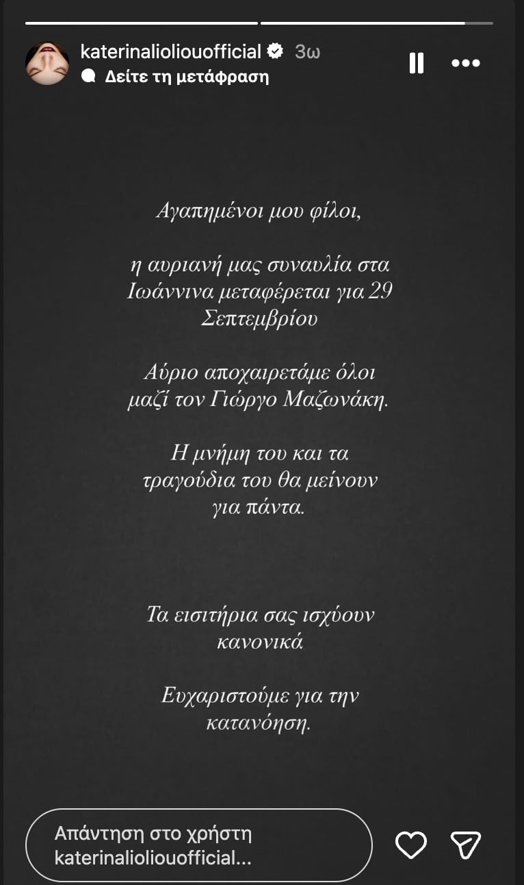 stigmiotypo othonis 2026 09 13 21.58.16