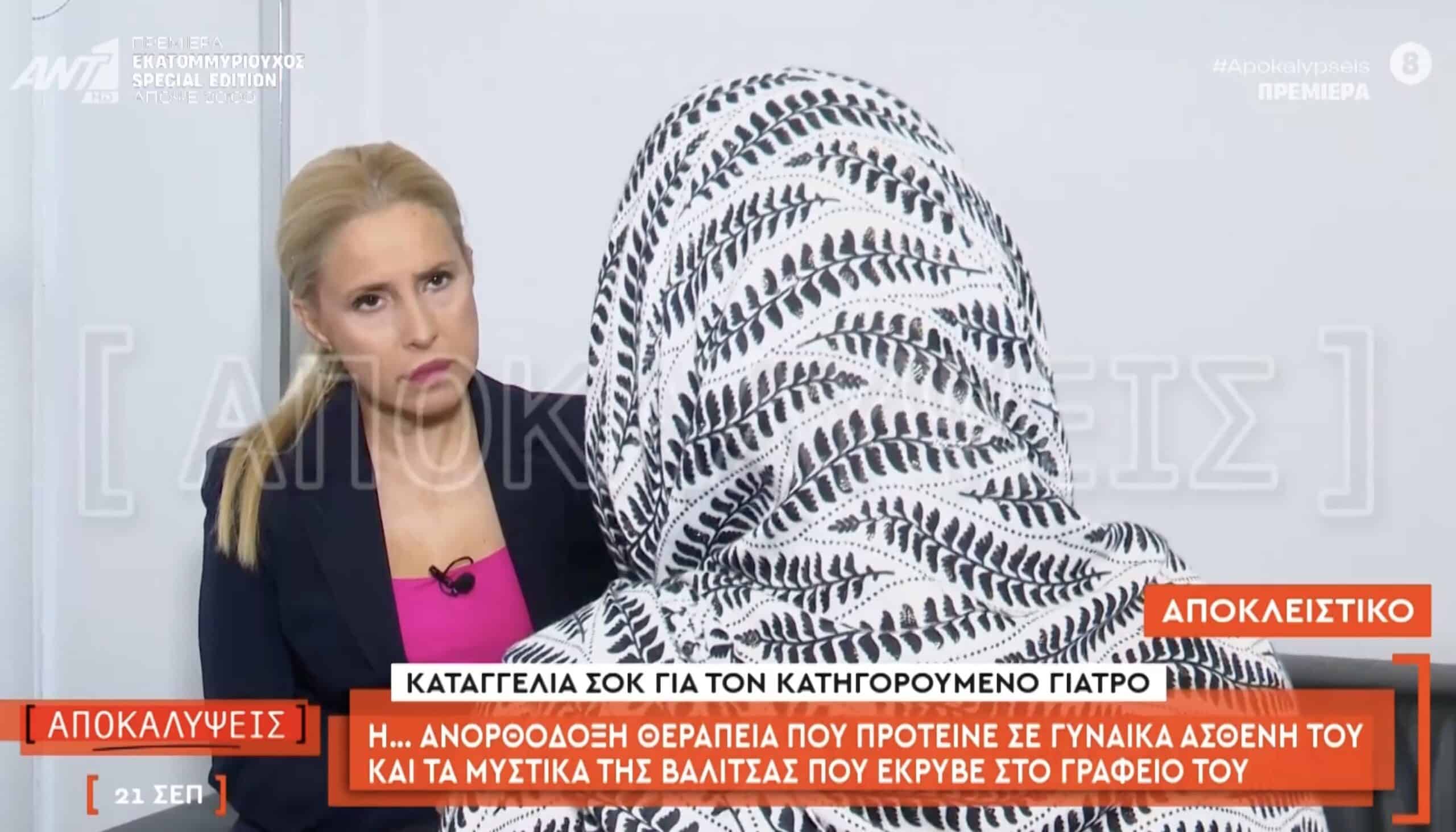 η γυναίκα που προχώρησε στην καταγγελία
