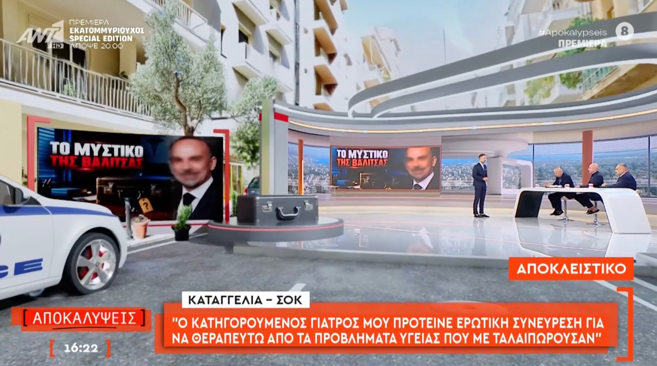 στιγμιότυπο από την καταγγελία για τον Ηλία Θεοδωρόπουλο