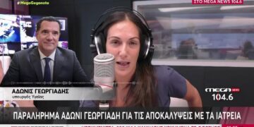 Χαμός στον «αέρα» του ραδιοφώνου: Άγριος τσακωμός Άδωνι Γεωργιάδη-Ανθής Βούλγαρη – «Δεν ντρέπεστε;»