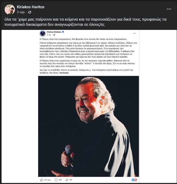 Alldaynews.gr xaritos-rokos.png