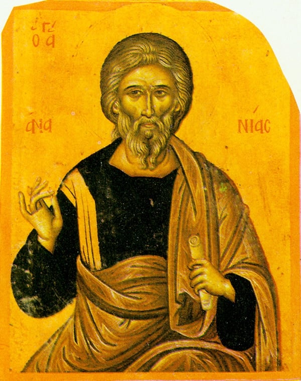agiosananiasapostolos01