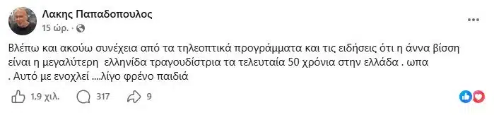 Alldaynews.gr
