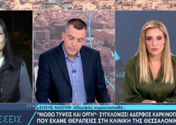Ραγίζει καρδιές ο αδερφός καρκινοπαθή που έκανε θεραπείες στην κλινική: «Νιώθω τύψεις και οργή – Το δωμάτιο νοσηλείας ήταν σε απαράδεκτη κατάσταση» (video)