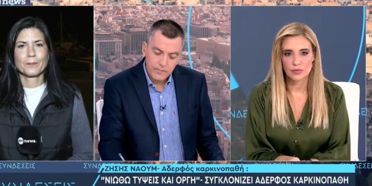 Ραγίζει καρδιές ο αδερφός καρκινοπαθή που έκανε θεραπείες στην κλινική: «Νιώθω τύψεις και οργή – Το δωμάτιο νοσηλείας ήταν σε απαράδεκτη κατάσταση» (video)