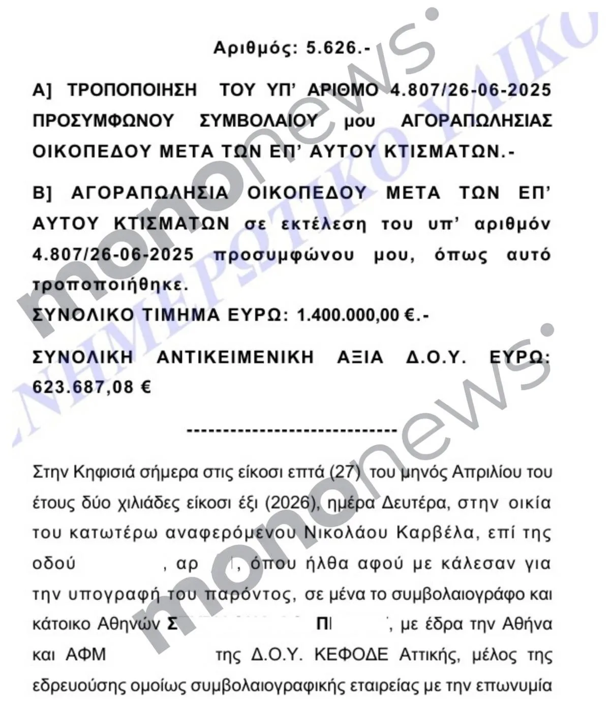 Alldaynews.gr