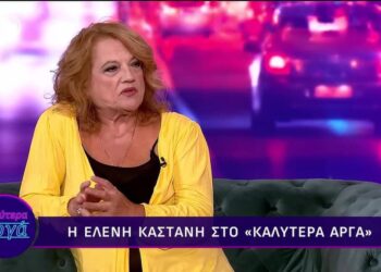Ελένη Καστάνη: Τα 31 κιλά που έχασε και η επίσκεψη σε κλινική του Κολωνακίου– «Ήταν τόσο μεγάλο το…»